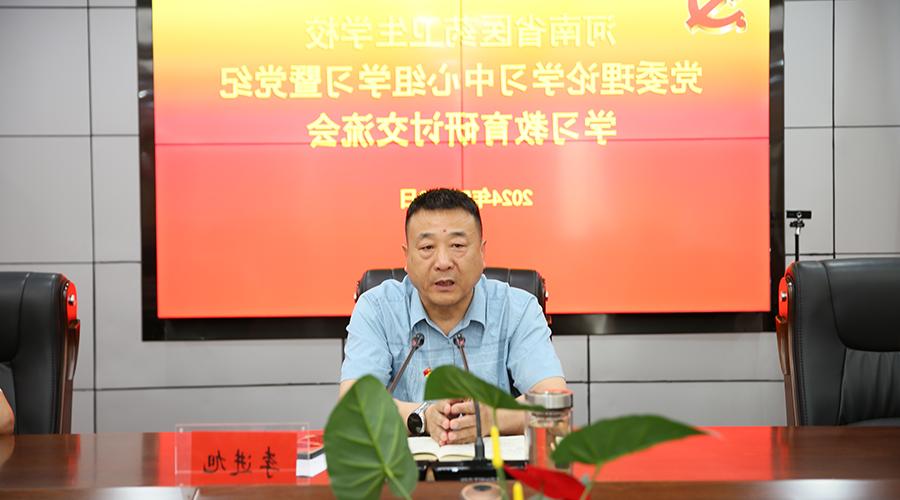 <a href='http://ot4e.z3312.com'>在线博彩平台</a>召开党委理论学习中心组学习暨党纪学习教育研讨交流会