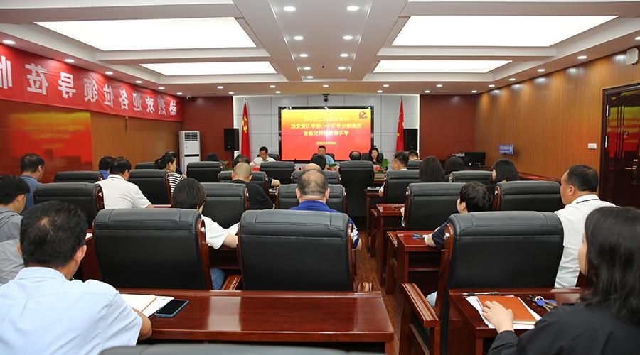 <a href='http://ot4e.z3312.com'>在线博彩平台</a>召开党委理论学习中心组学习暨党纪学习教育研讨交流会